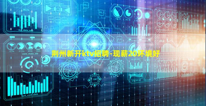 黑河夜场招聘